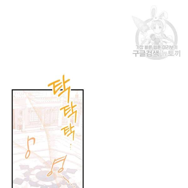 다행인지 불행인지 25화 42