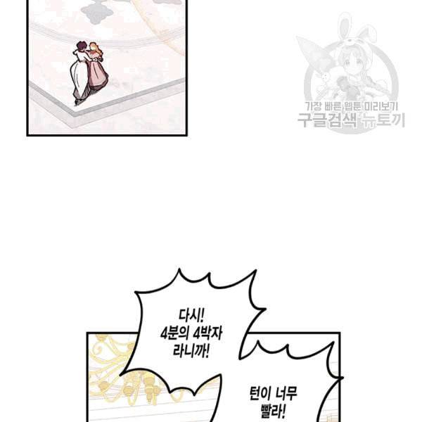 다행인지 불행인지 25화 43