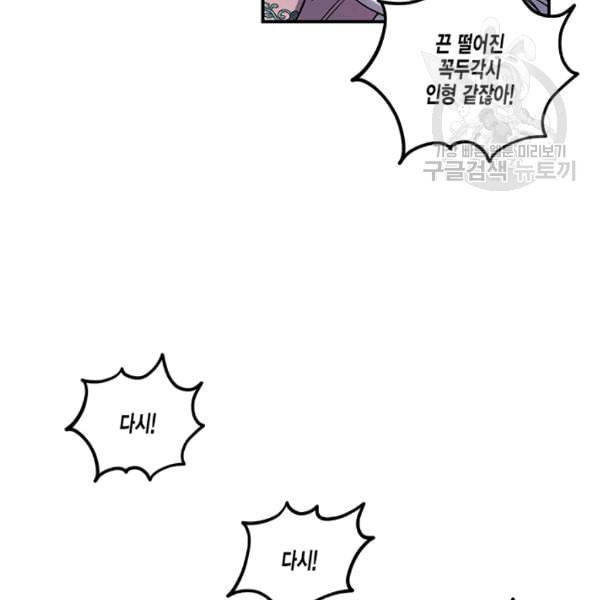 다행인지 불행인지 25화 46
