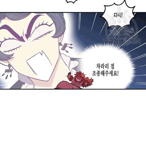 다행인지 불행인지 25화 47