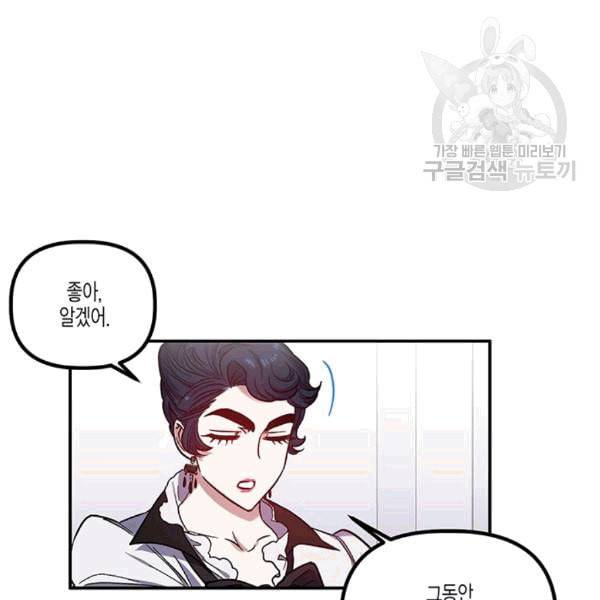 다행인지 불행인지 25화 52