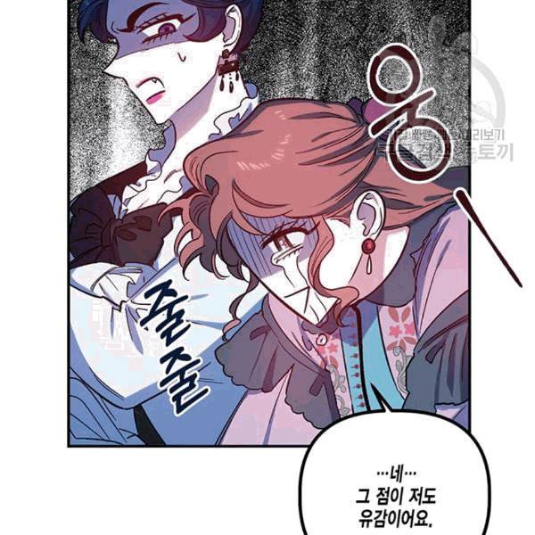 다행인지 불행인지 25화 54