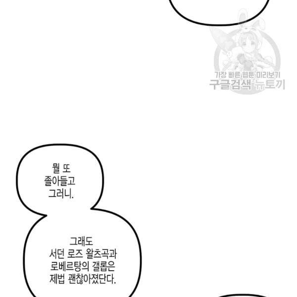 다행인지 불행인지 25화 55