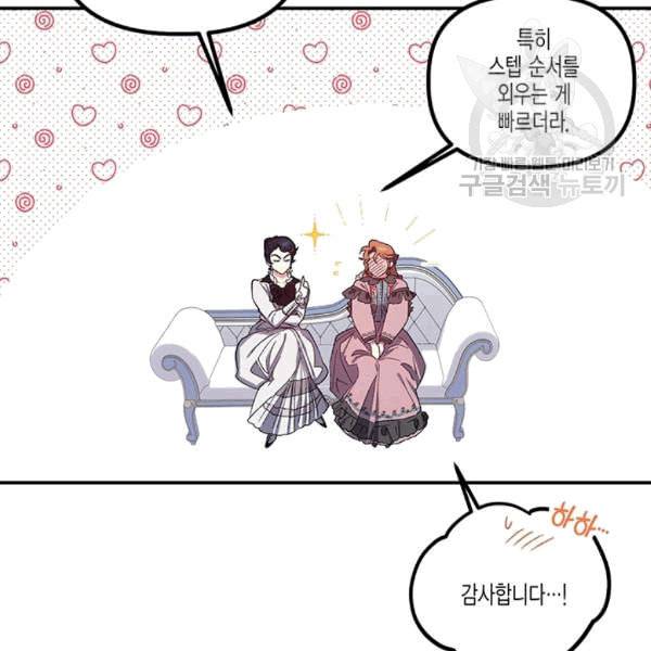 다행인지 불행인지 25화 56