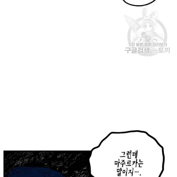 다행인지 불행인지 25화 57