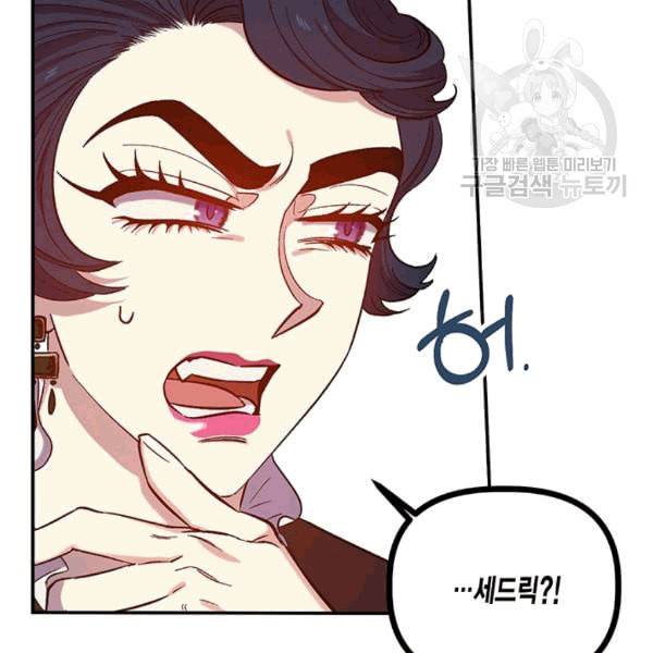 다행인지 불행인지 25화 68