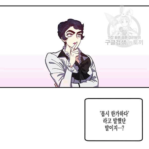 다행인지 불행인지 25화 80