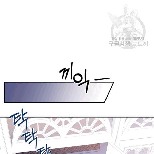 다행인지 불행인지 25화 88