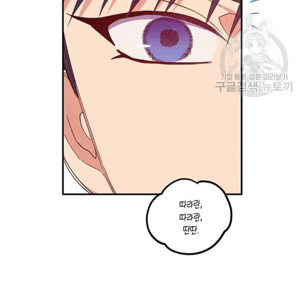 다행인지 불행인지 25화 96