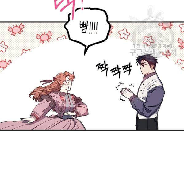 다행인지 불행인지 25화 103