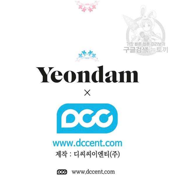다행인지 불행인지 25화 109