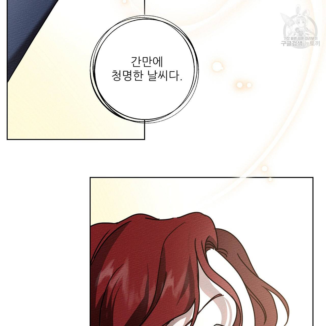 상수리나무 아래 14화 7