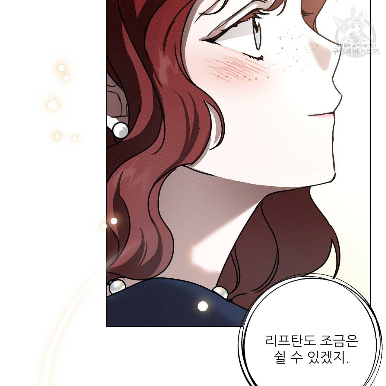 상수리나무 아래 14화 8