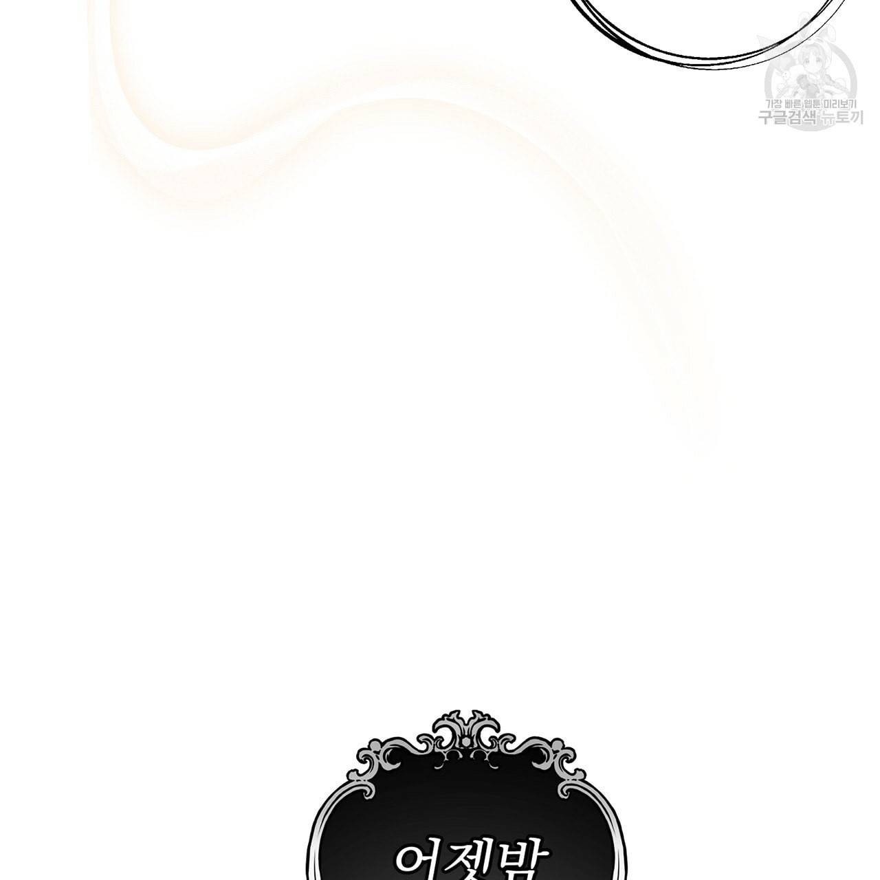 상수리나무 아래 14화 9