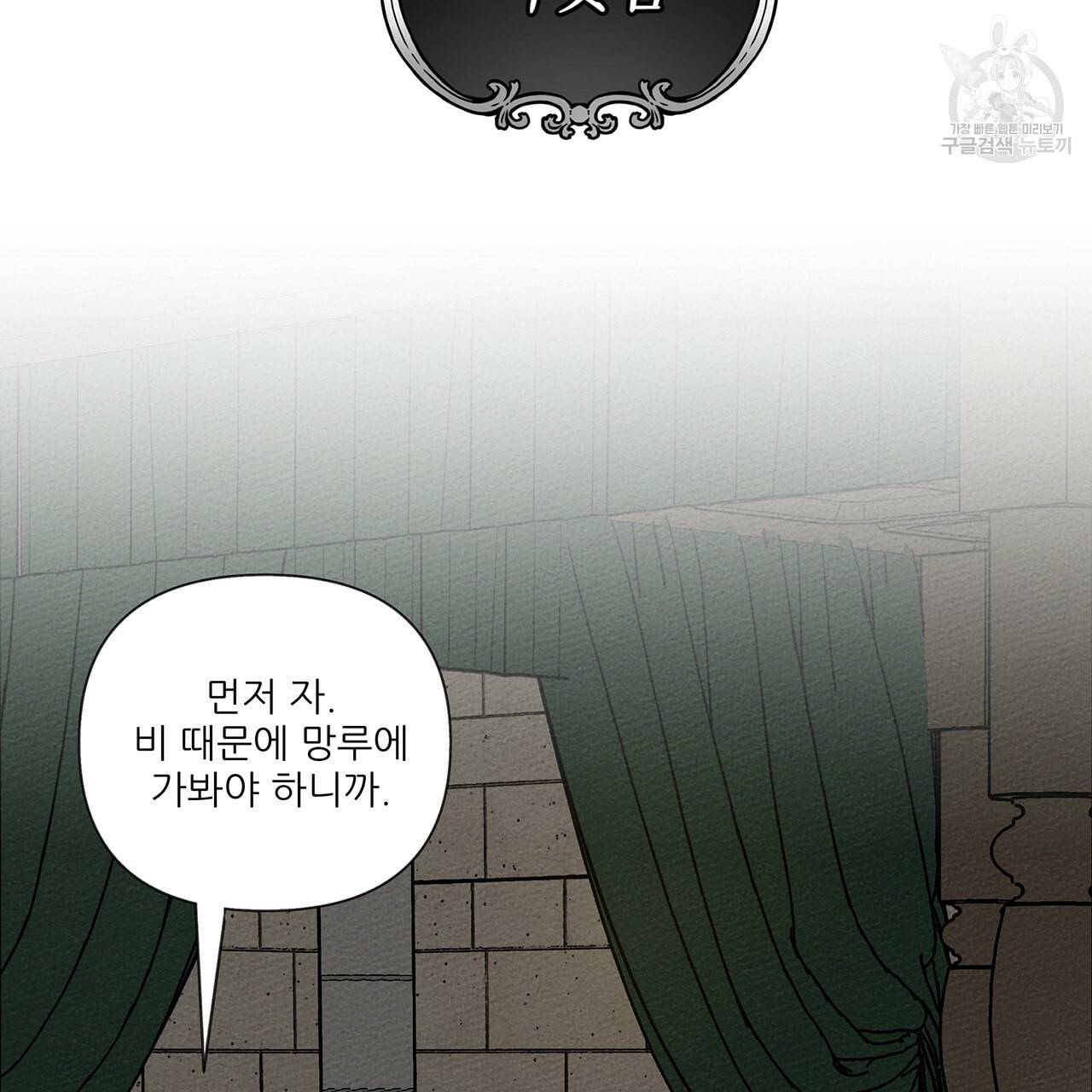 상수리나무 아래 14화 10