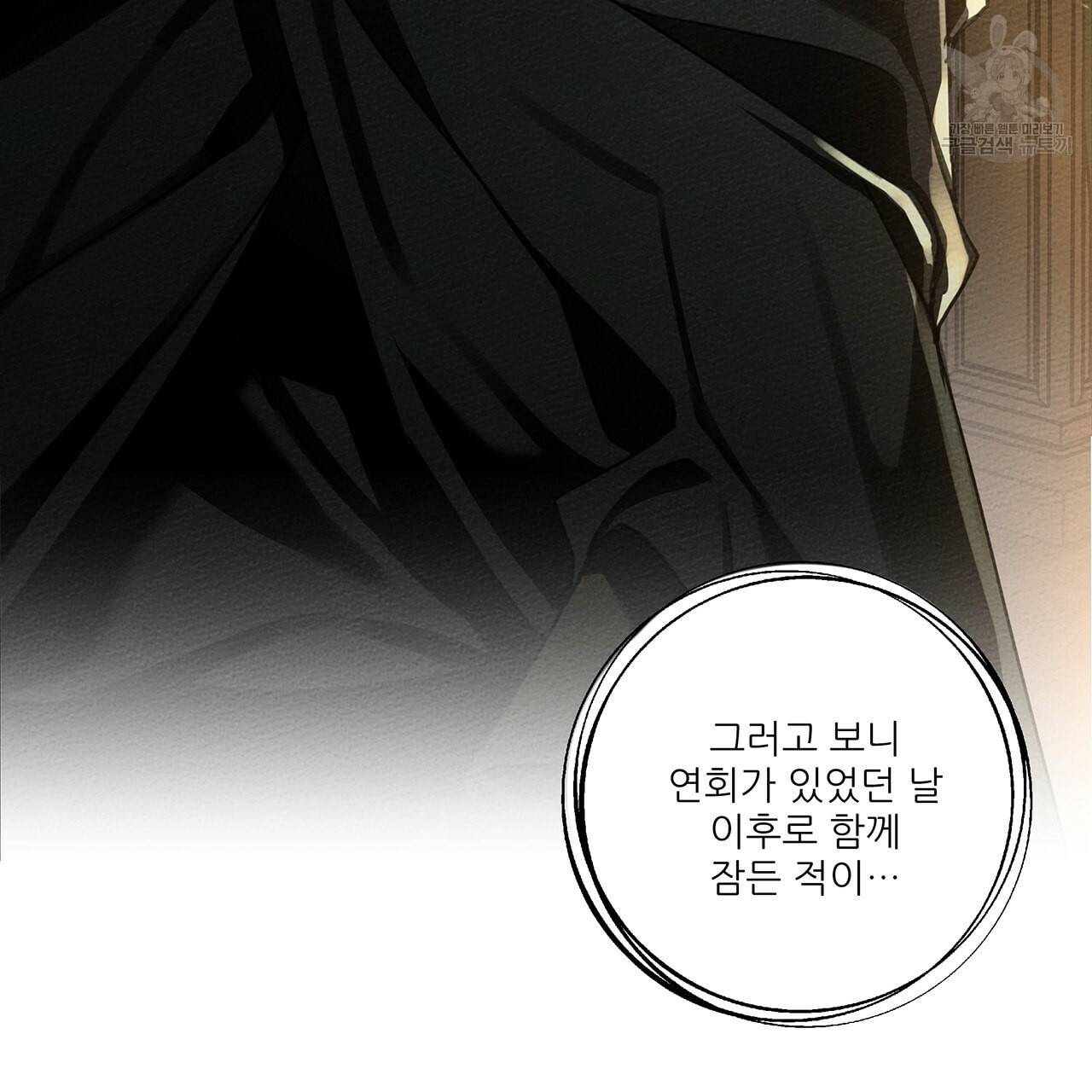 상수리나무 아래 14화 12