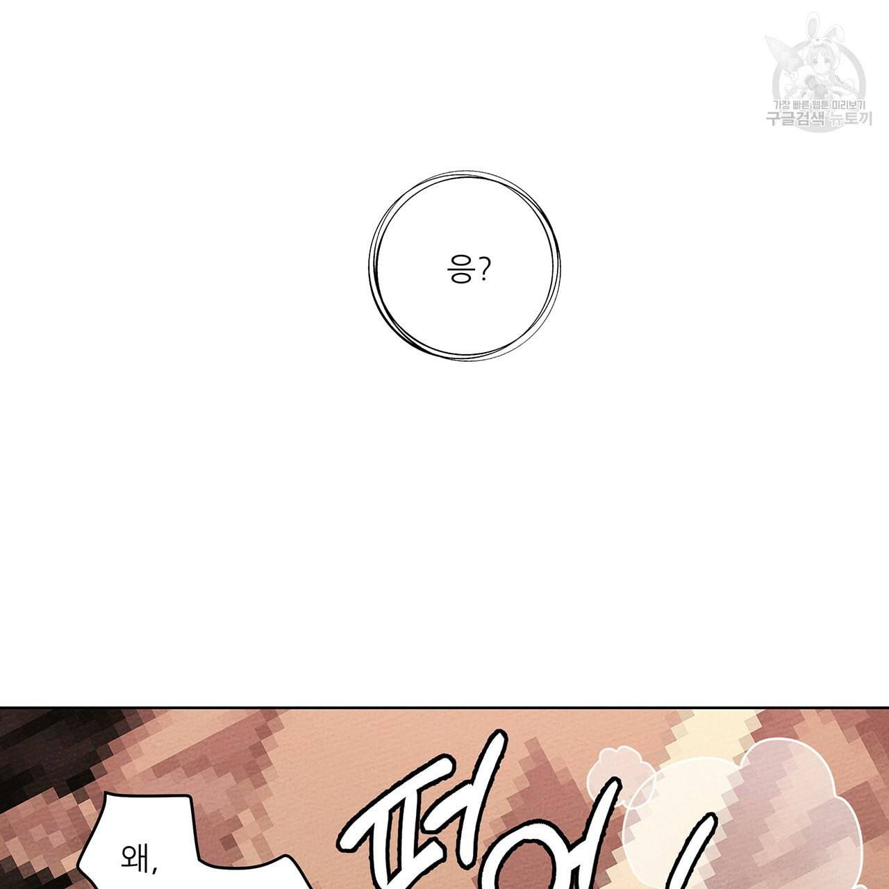 상수리나무 아래 14화 13