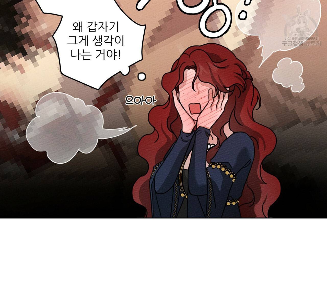 상수리나무 아래 14화 14