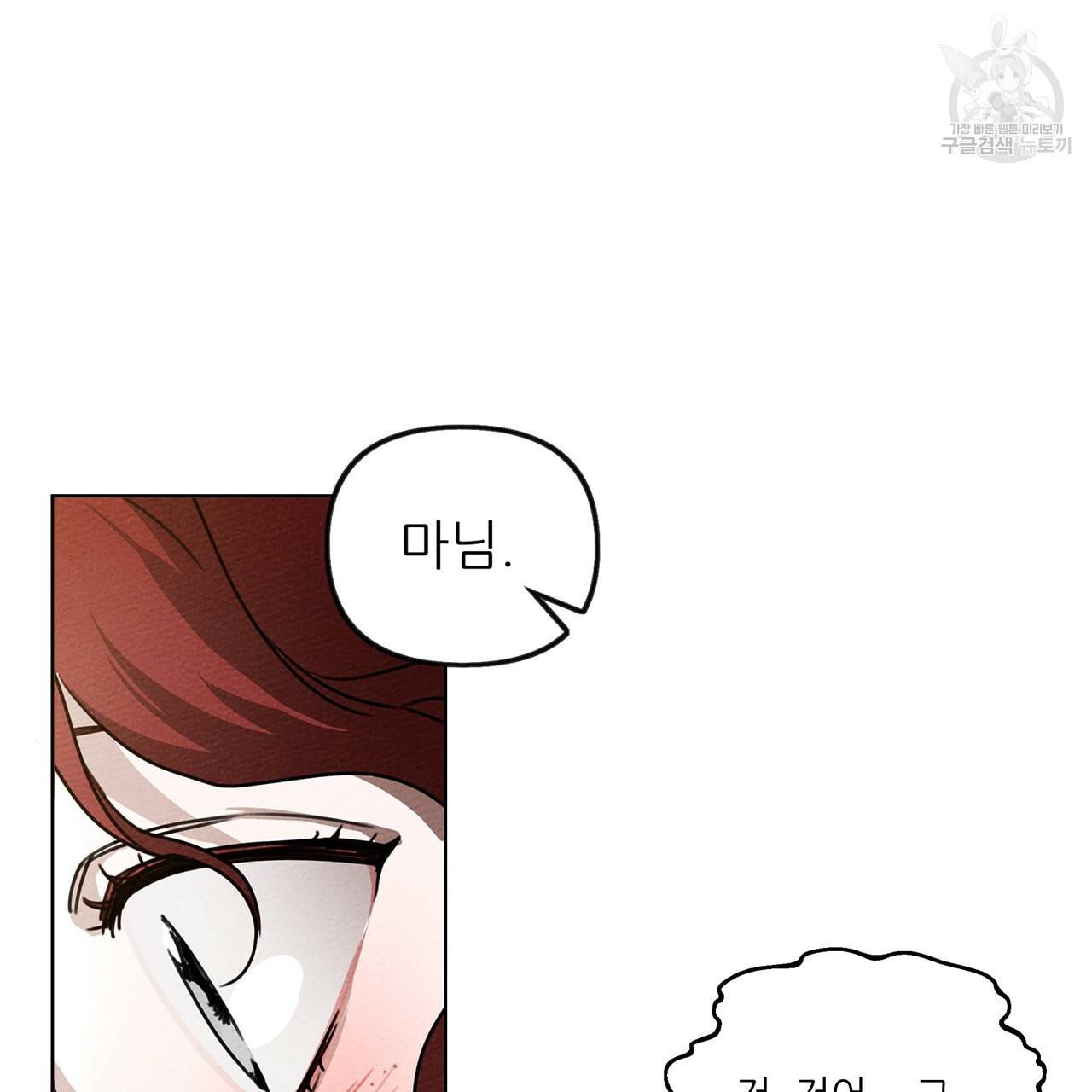 상수리나무 아래 14화 15