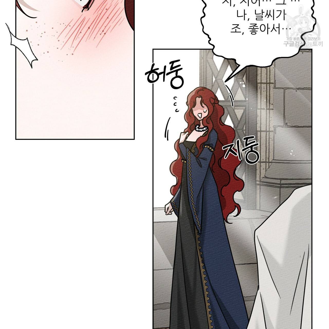 상수리나무 아래 14화 16