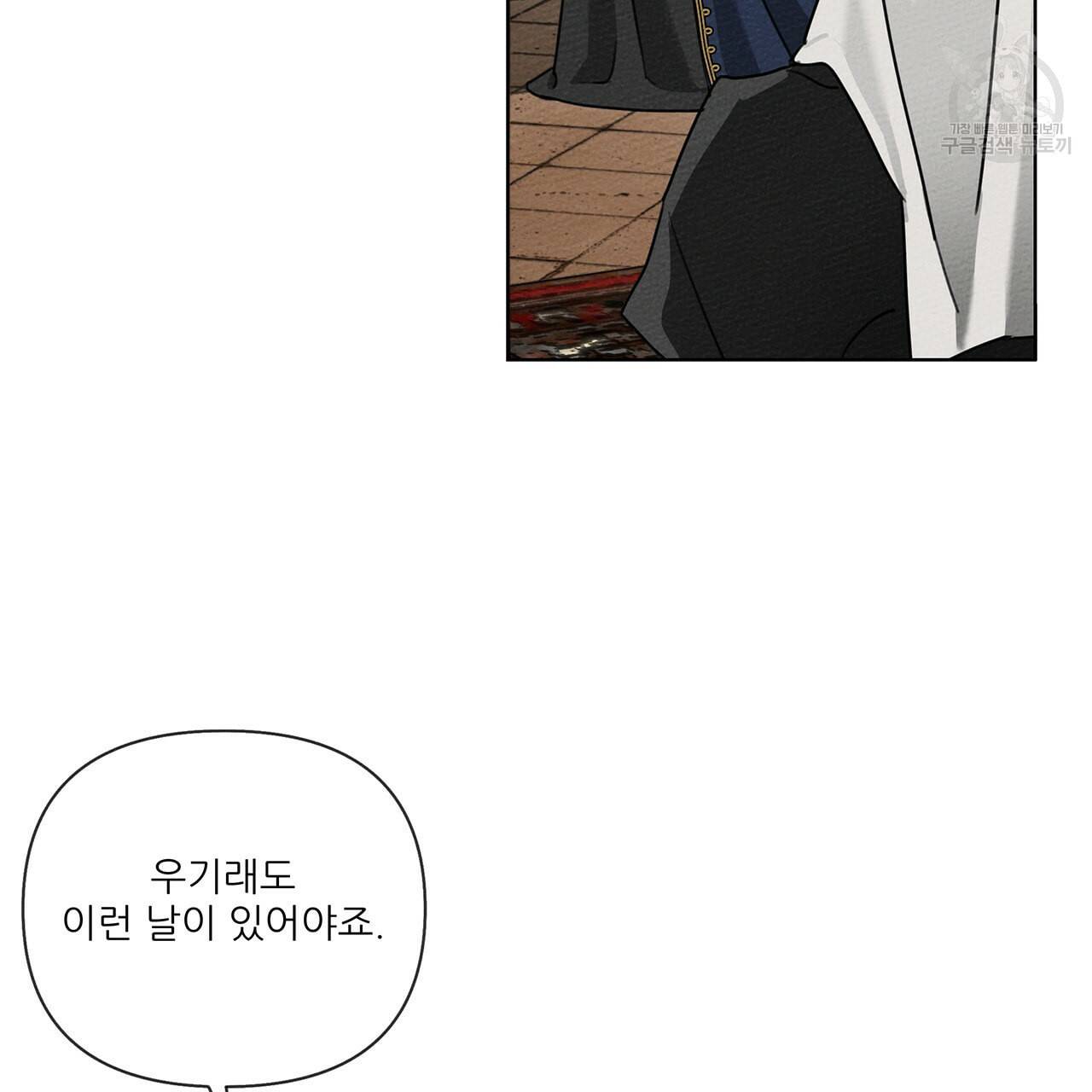 상수리나무 아래 14화 17