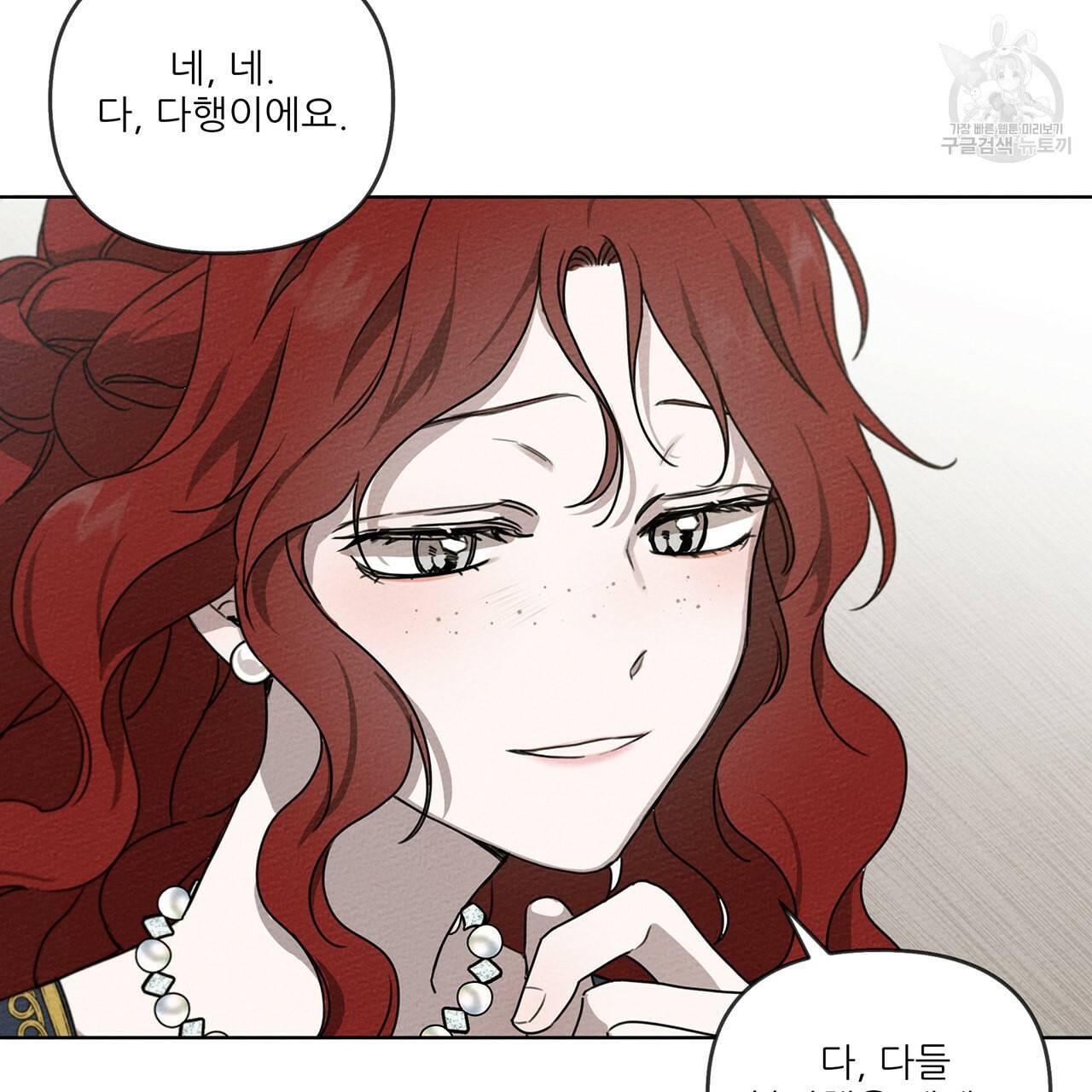 상수리나무 아래 14화 20