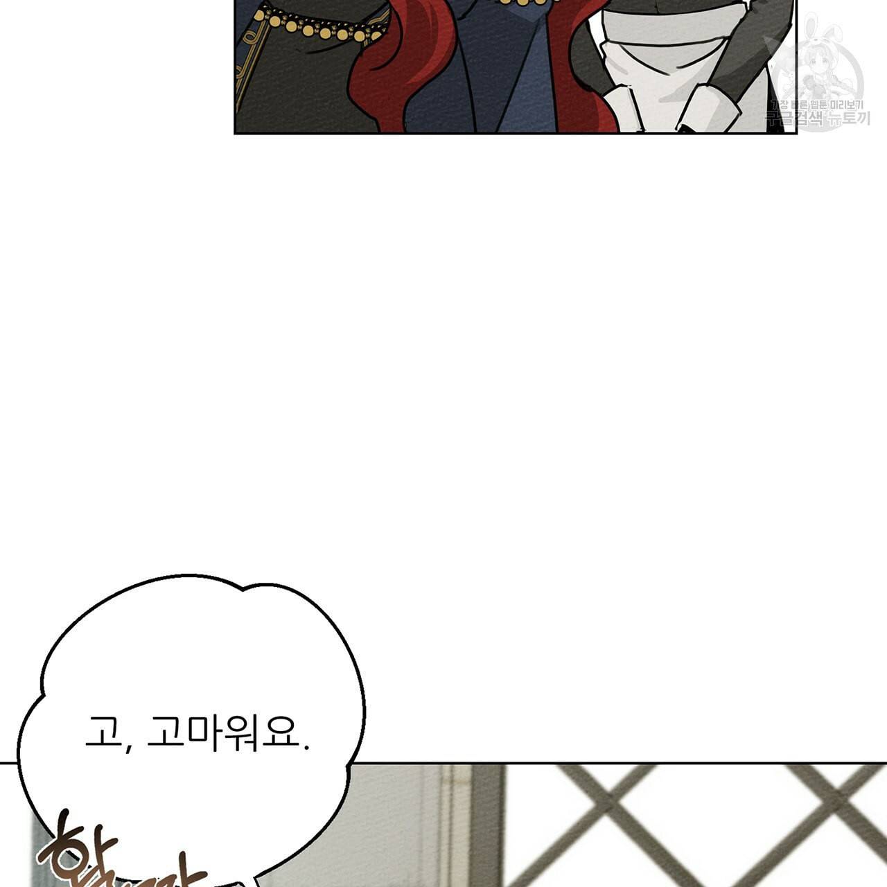 상수리나무 아래 14화 26