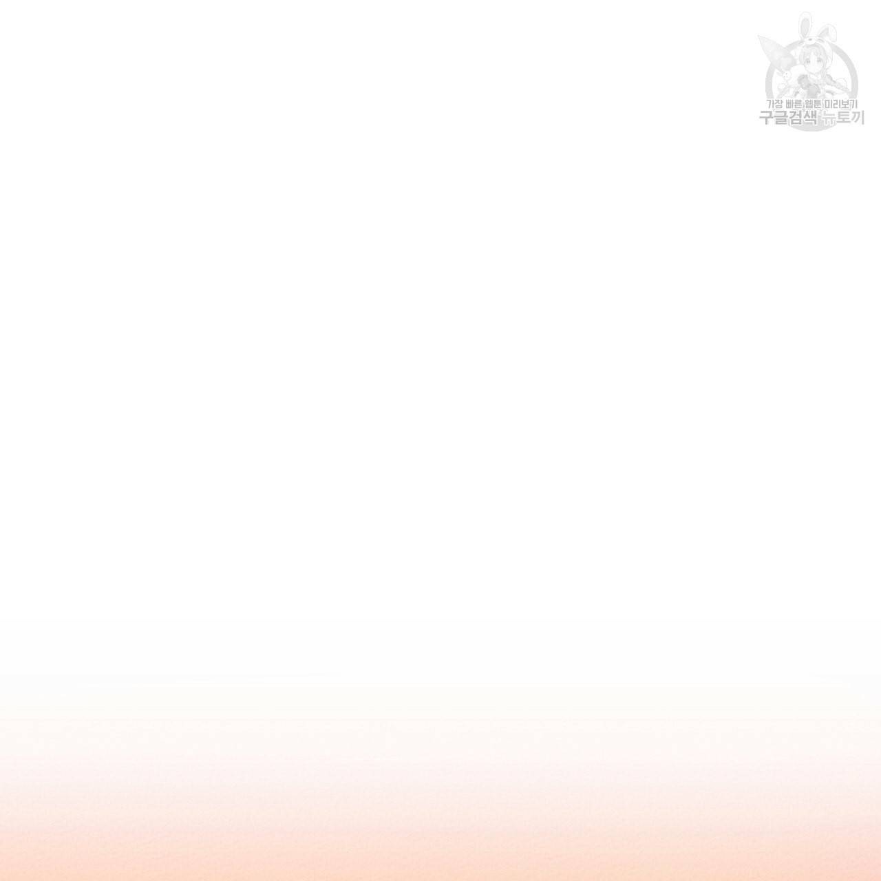 상수리나무 아래 14화 30