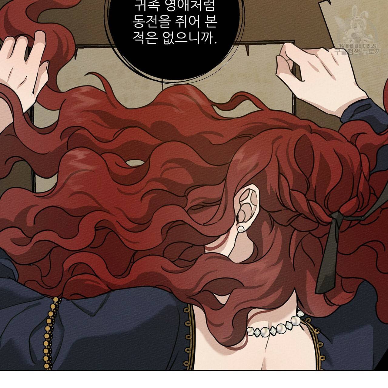 상수리나무 아래 14화 36