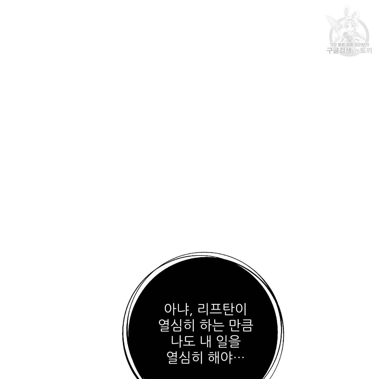 상수리나무 아래 14화 37