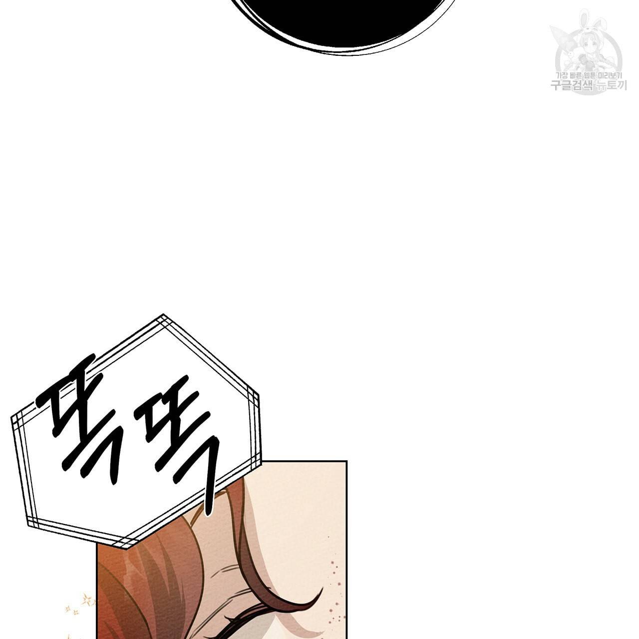 상수리나무 아래 14화 38