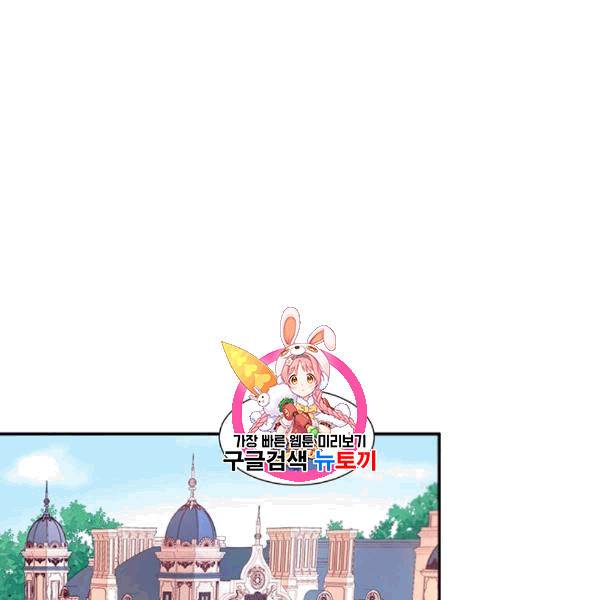 살인귀의 아이를 낳았다 14화 1