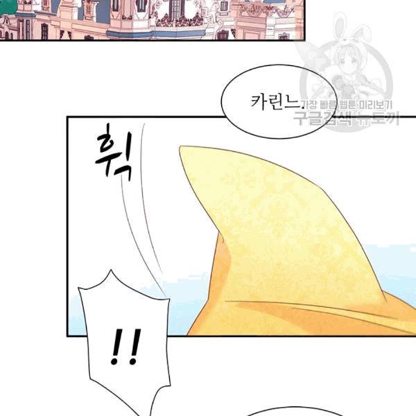 살인귀의 아이를 낳았다 14화 2