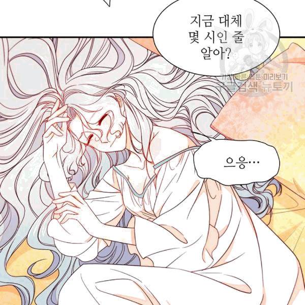 살인귀의 아이를 낳았다 14화 3