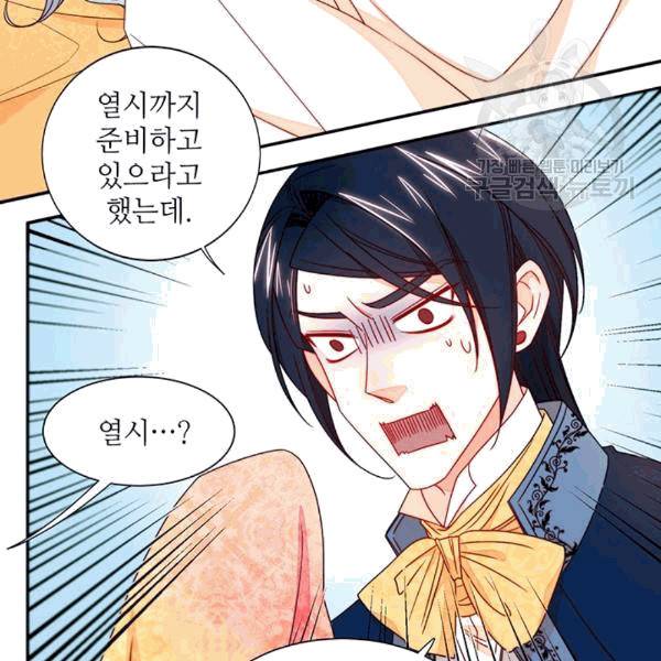 살인귀의 아이를 낳았다 14화 4