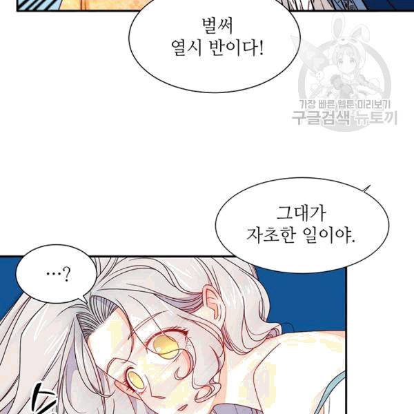살인귀의 아이를 낳았다 14화 5