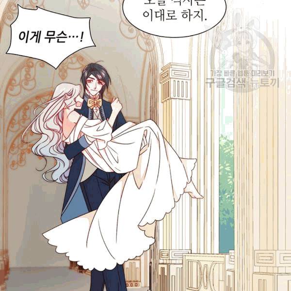 살인귀의 아이를 낳았다 14화 9