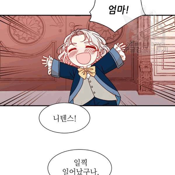 살인귀의 아이를 낳았다 14화 11