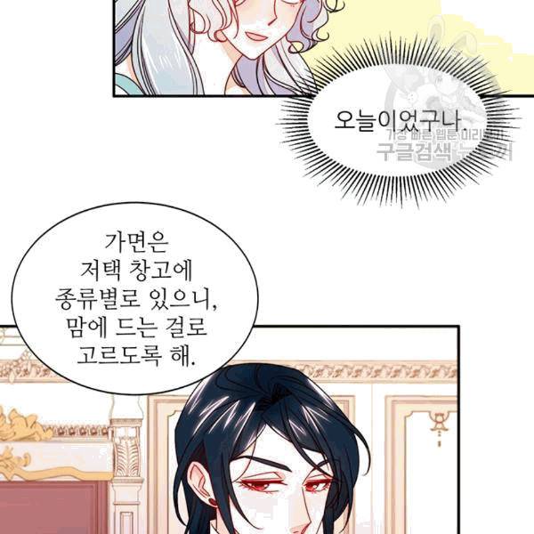 살인귀의 아이를 낳았다 14화 13