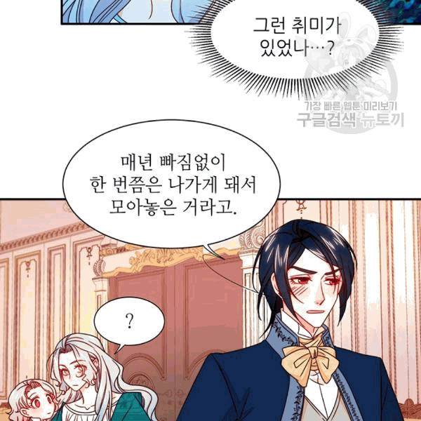 살인귀의 아이를 낳았다 14화 15