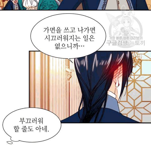 살인귀의 아이를 낳았다 14화 16