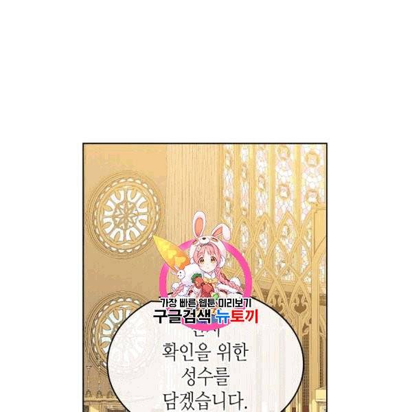내가 딸이에요? 29화 1
