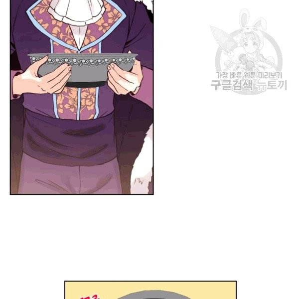 내가 딸이에요? 29화 3