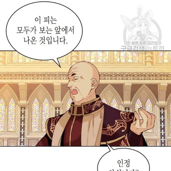 내가 딸이에요? 29화 13