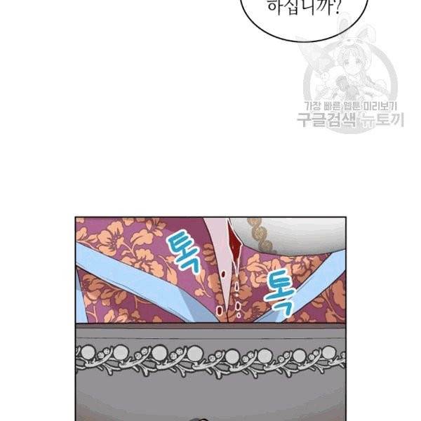 내가 딸이에요? 29화 14