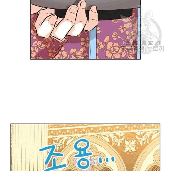 내가 딸이에요? 29화 15