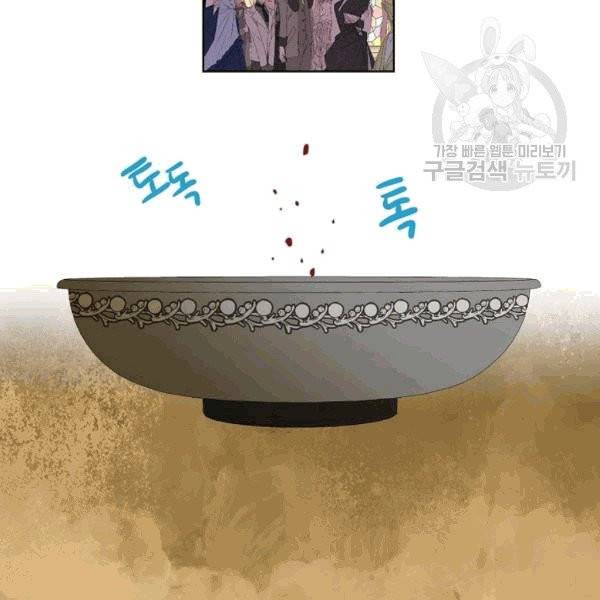 내가 딸이에요? 29화 19