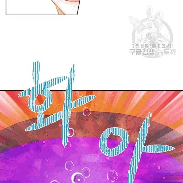 내가 딸이에요? 29화 21