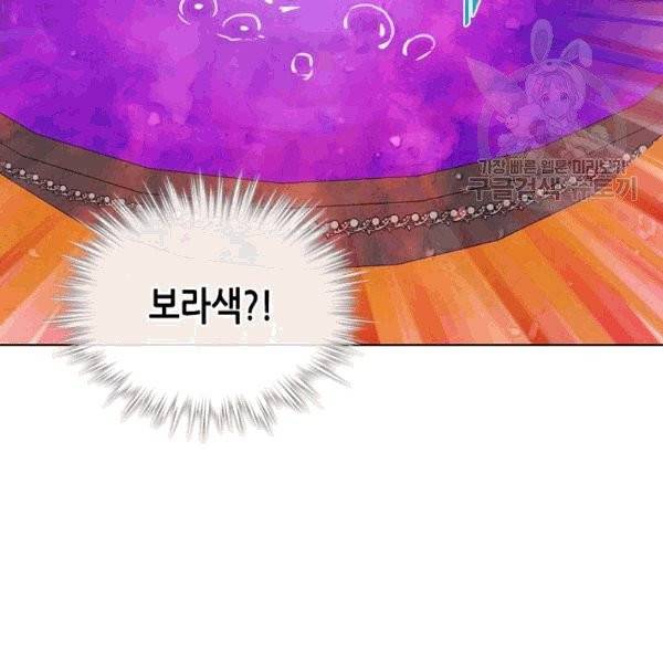 내가 딸이에요? 29화 22