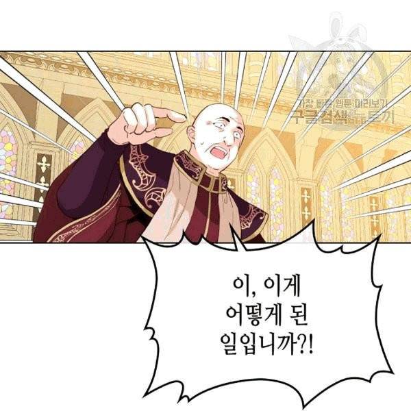 내가 딸이에요? 29화 24
